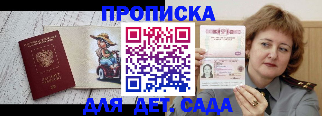 временная регистрация собственник в Смоленской области