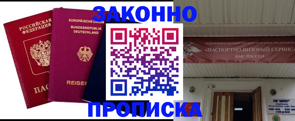 регистрация в Смоленской области