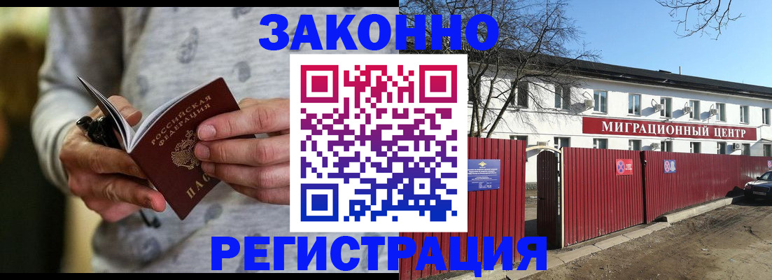 прописка для военкомата в Смоленской области